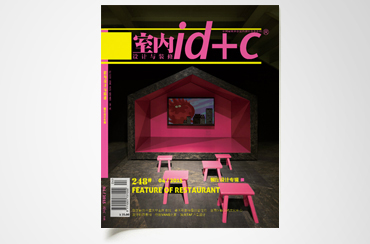 id+c magazine 248 - web
